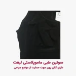 سوتین طبی ماموپلاستی لیفت سینه